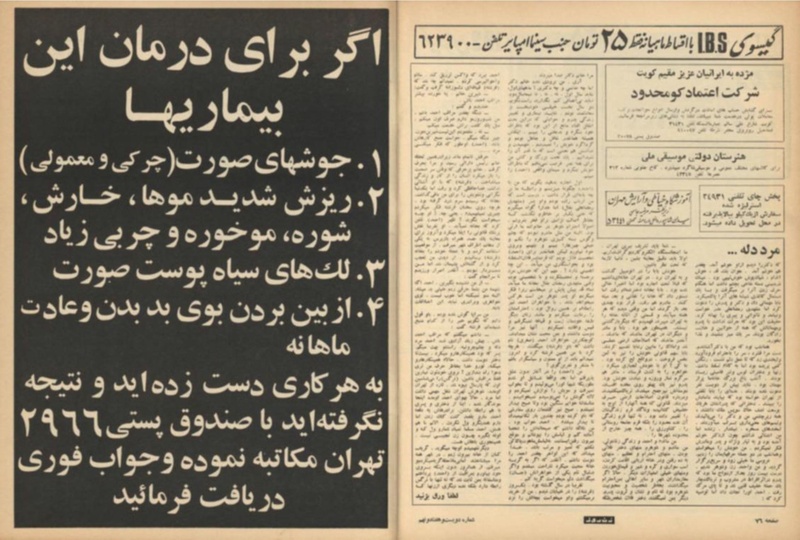 پرونده:ZaneRooz13490510.pdf