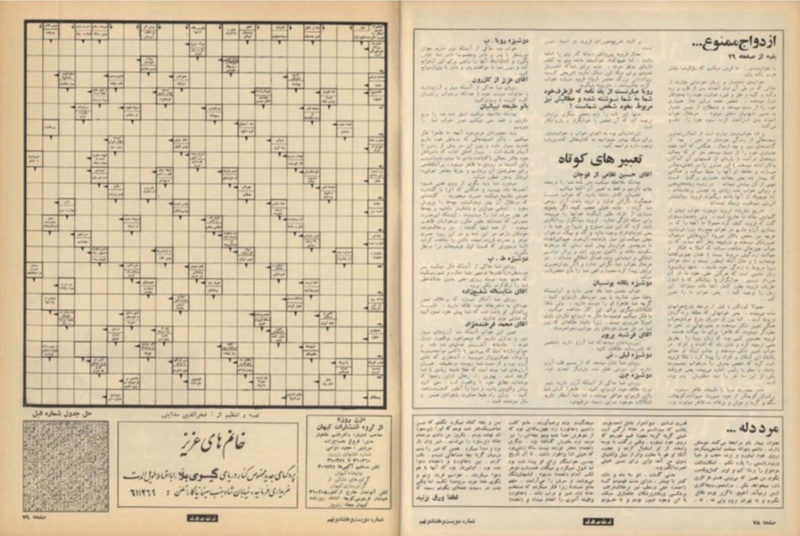 پرونده:ZaneRooz13490510.pdf