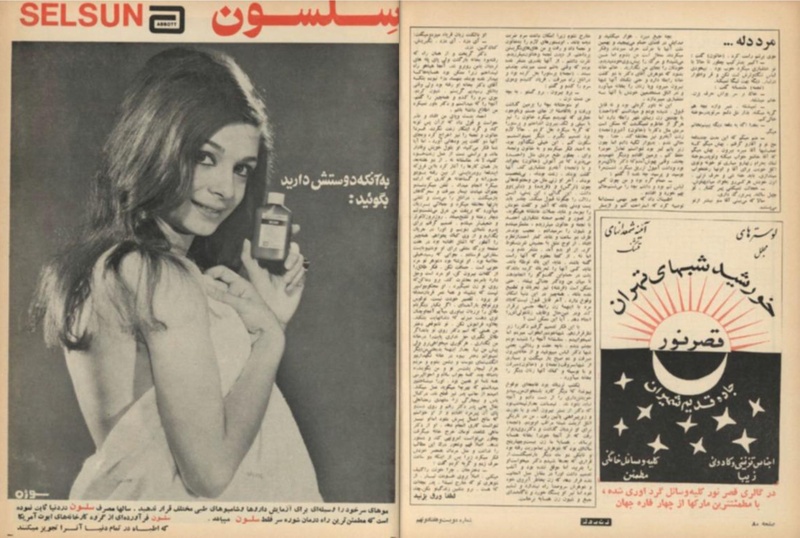 پرونده:ZaneRooz13490510.pdf