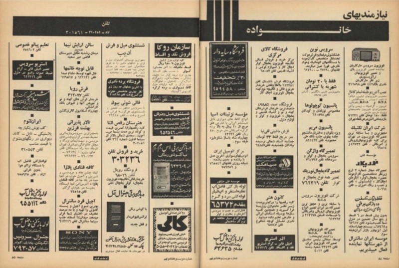 پرونده:ZaneRooz13490510.pdf