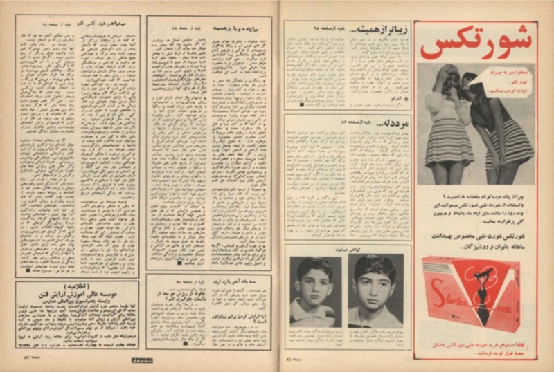 پرونده:ZaneRooz13490510.pdf