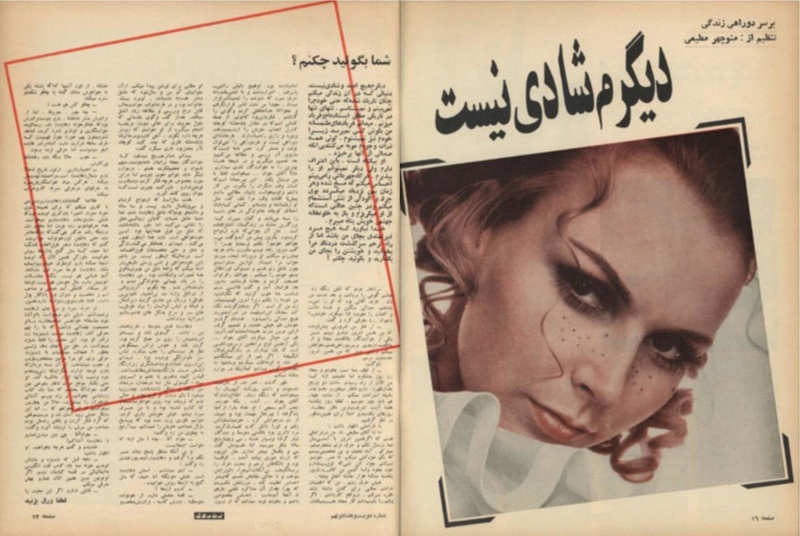 پرونده:ZaneRooz13490510.pdf