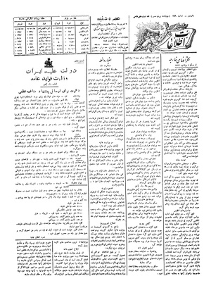 Ettelaat13060609.pdf