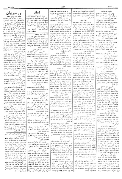 پرونده:Ettelaat13060609.pdf