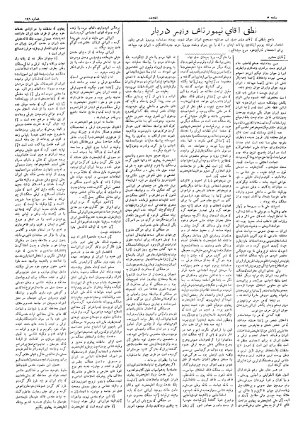 پرونده:Ettelaat13060609.pdf