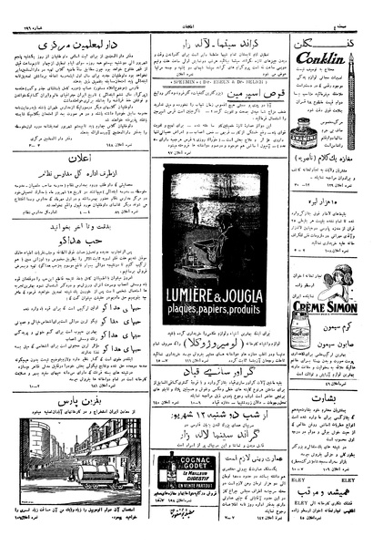 پرونده:Ettelaat13060609.pdf