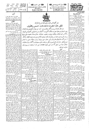 Ettelaat13091014.pdf