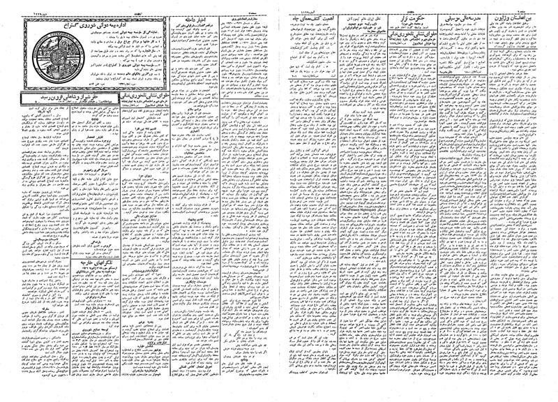 پرونده:Ettelaat13091014.pdf