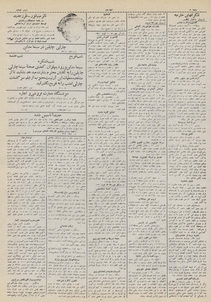 پرونده:Ettelaat13100530.pdf