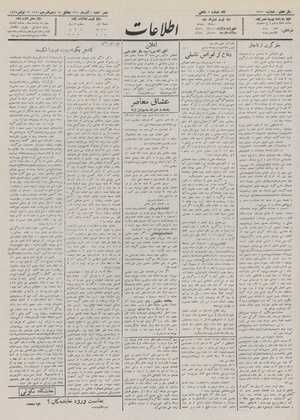 Ettelaat13110901.pdf