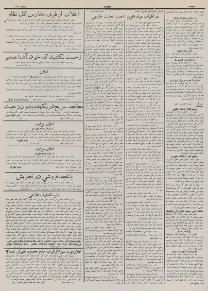 پرونده:Ettelaat13110901.pdf