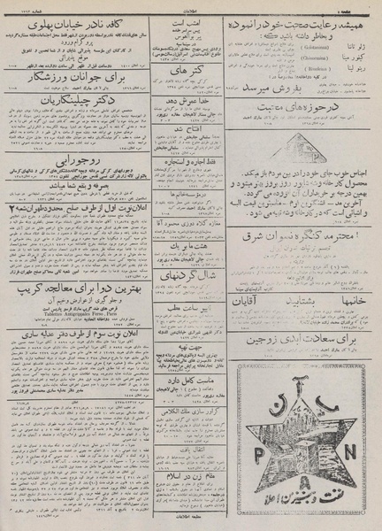 پرونده:Ettelaat13110901.pdf