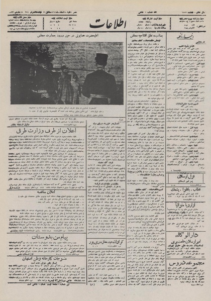 پرونده:Ettelaat13111228.pdf