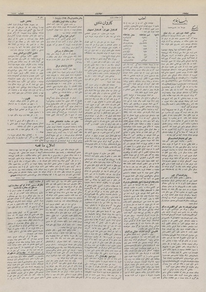 پرونده:Ettelaat13111228.pdf