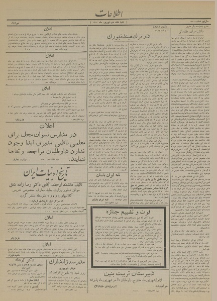 پرونده:Ettelaat13130617.pdf