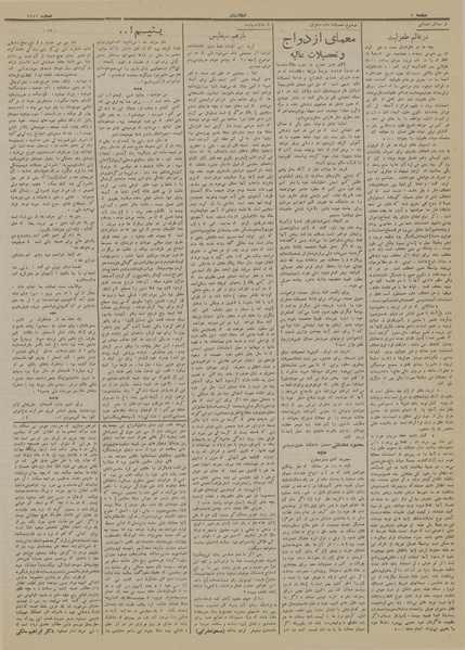 پرونده:Ettelaat13130617.pdf