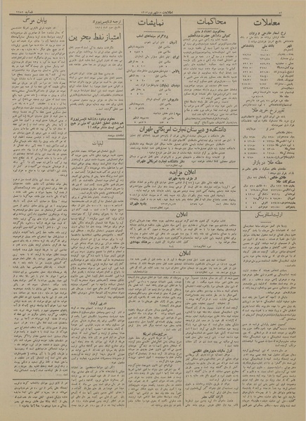 پرونده:Ettelaat13130617.pdf