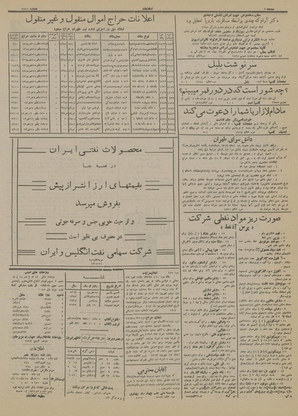 پرونده:Ettelaat13130617.pdf