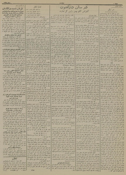 پرونده:Ettelaat13131108.pdf