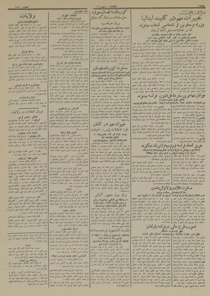 پرونده:Ettelaat13131108.pdf