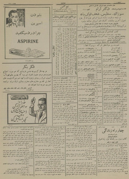 پرونده:Ettelaat13131108.pdf