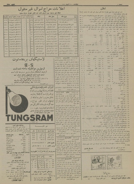 پرونده:Ettelaat13131108.pdf