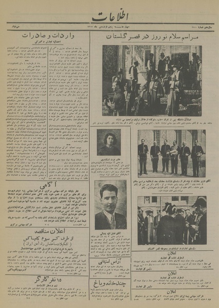 پرونده:Ettelaat13150105.pdf