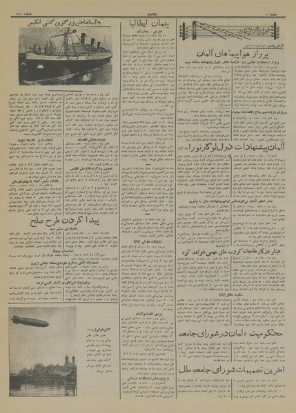 پرونده:Ettelaat13150105.pdf