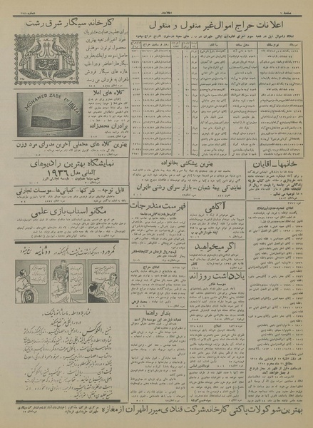 پرونده:Ettelaat13150105.pdf