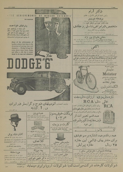 پرونده:Ettelaat13150105.pdf