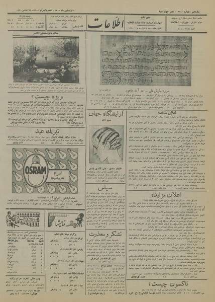 پرونده:Ettelaat13150105.pdf