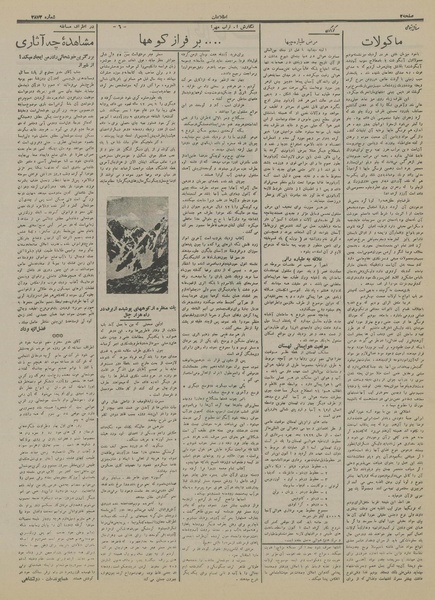 پرونده:Ettelaat13150523.pdf