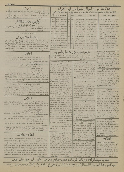 پرونده:Ettelaat13150523.pdf