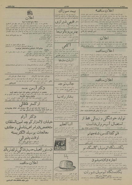 پرونده:Ettelaat13150523.pdf