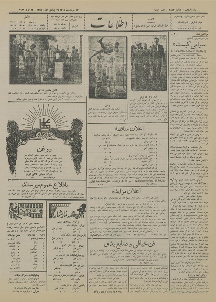 پرونده:Ettelaat13150523.pdf