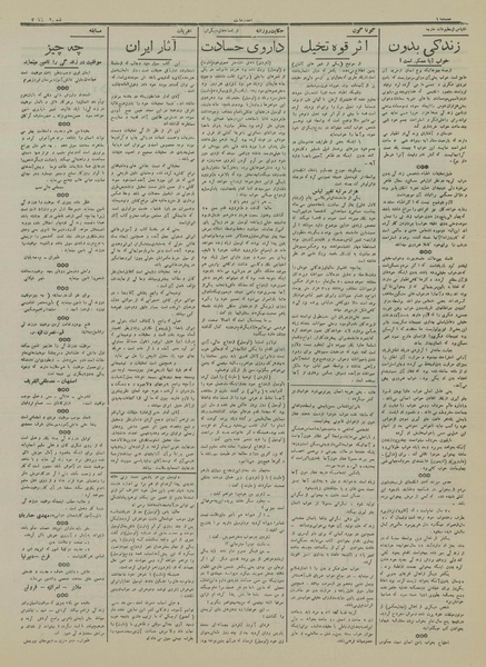 پرونده:Ettelaat13160117.pdf