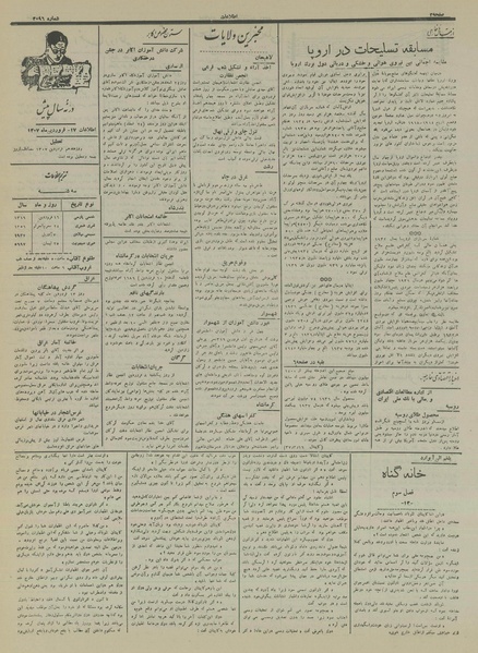 پرونده:Ettelaat13160117.pdf
