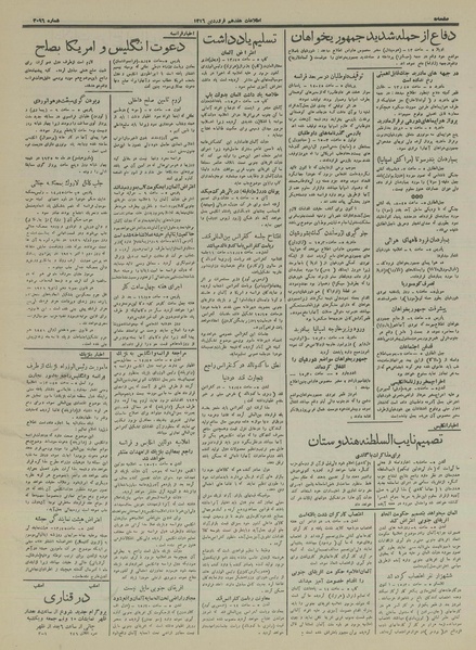 پرونده:Ettelaat13160117.pdf