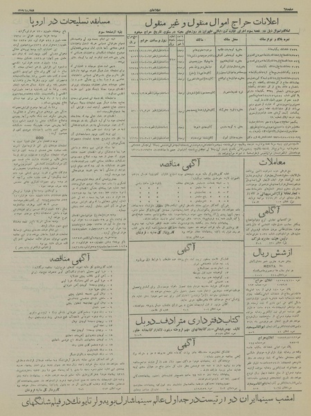 پرونده:Ettelaat13160117.pdf