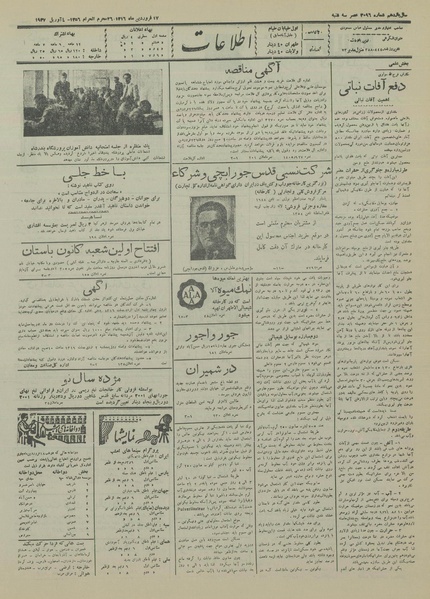 پرونده:Ettelaat13160117.pdf