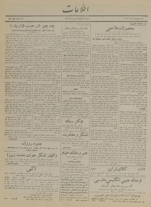 Ettelaat13170316.pdf