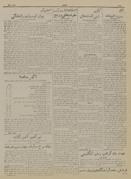 پرونده:Ettelaat13170316.pdf