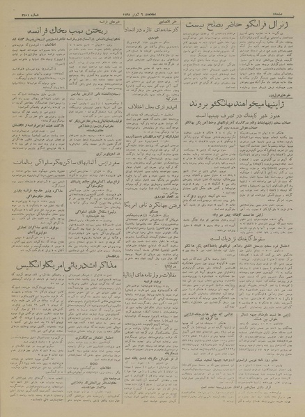 پرونده:Ettelaat13170316.pdf