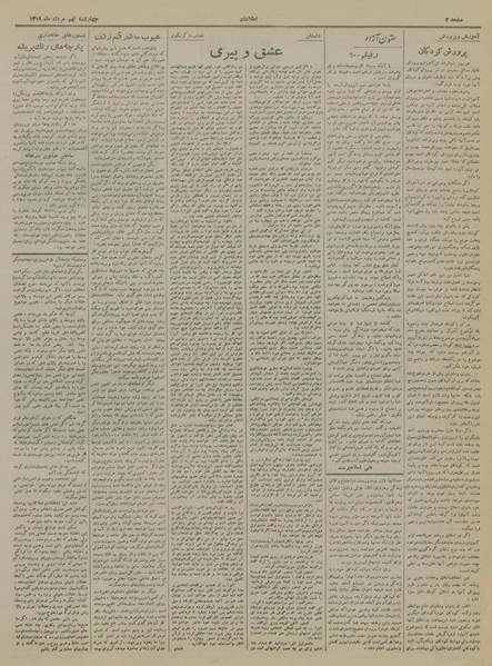 پرونده:Ettelaat13190509.pdf