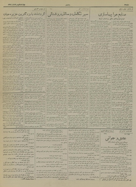 پرونده:Ettelaat13190509.pdf