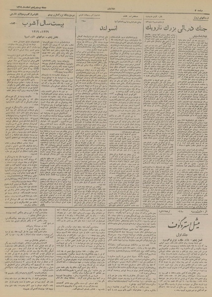 پرونده:Ettelaat13191223.pdf