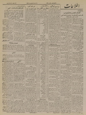 Ettelaat13221011.pdf