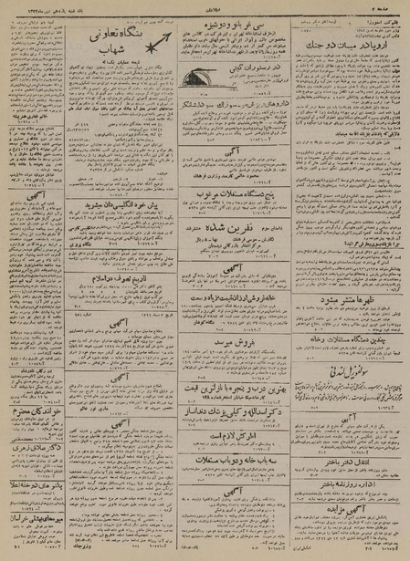 پرونده:Ettelaat13221011.pdf