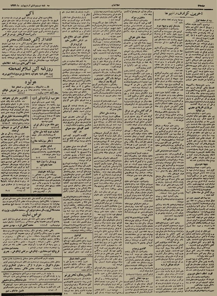 پرونده:Ettelaat13230226.pdf