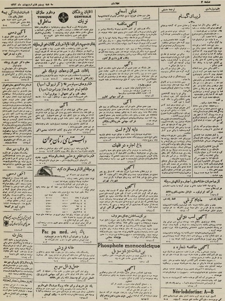 پرونده:Ettelaat13230226.pdf